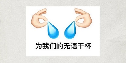 为什么全世界的雨滴图案都画错了?