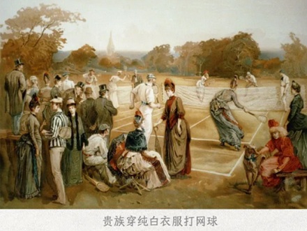 为什么温网运动员必须穿白色衣服？