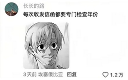 为啥全球都是 2025 年，埃塞俄比亚还在过「2018 年」？