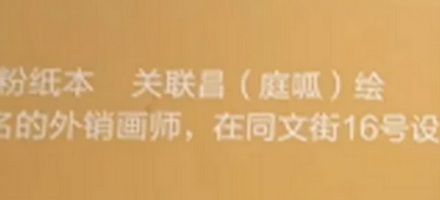 为啥在广州的博物馆，很多画家名字里都带个「呱」？