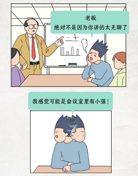 为什么打哈欠时，能更快发现蜘蛛和蟑螂？