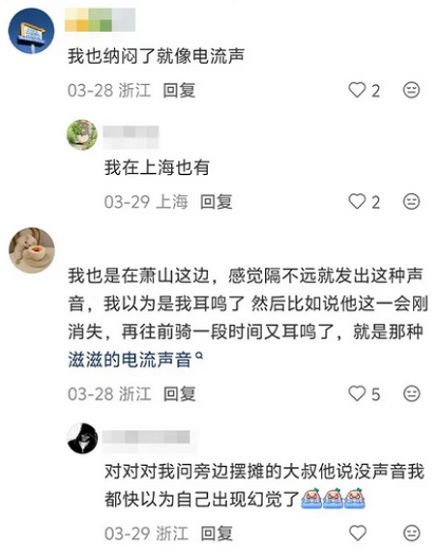 为什么最近江浙沪，晚上会听到神秘电流声？是哪里漏电了吗？