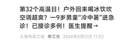 为什么空调开太低了，也会让人中暑？