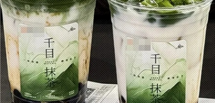 为啥奶茶店都说自己的抹茶是「千目」抹茶？「目」是啥？