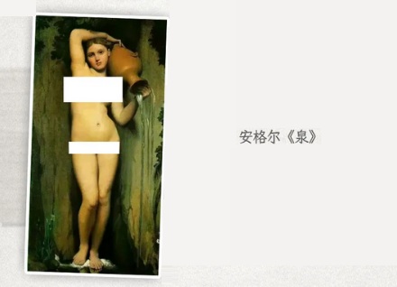 为什么欧洲名画里的女神总是在洗澡？