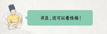 网恋对象只发一张手照，能看出多少信息？