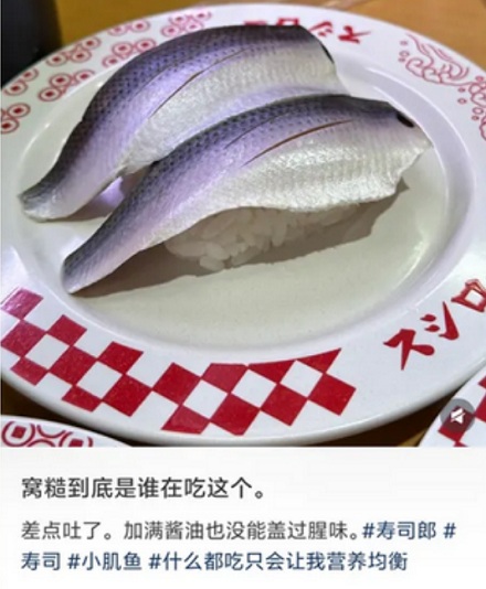 为什么说小肌鱼是日料店里「最歹毒」的鱼？
