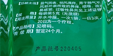 为什么有些药盒上的有效期写着「暂定」？