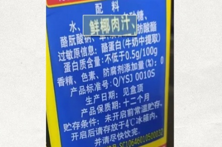 为啥椰子水是透明的，超市卖的椰汁却是乳白色的？