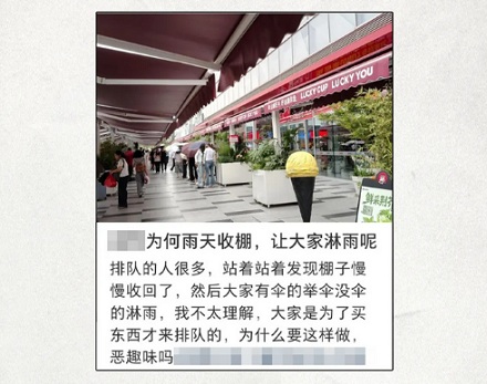 为什么下了雨，商家反而要把搭在外面的棚子收起来？