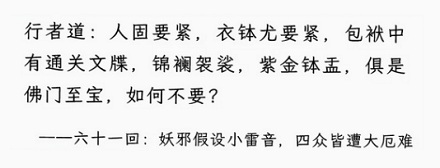 孙悟空为什么老喊沙僧看行李，荒山野岭的有人偷吗？