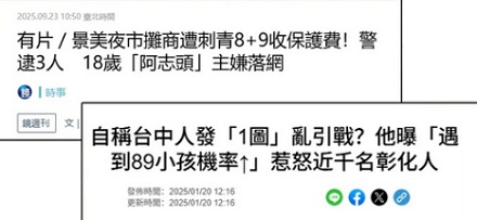 为什么台湾人管精神小伙叫 8 + 9？