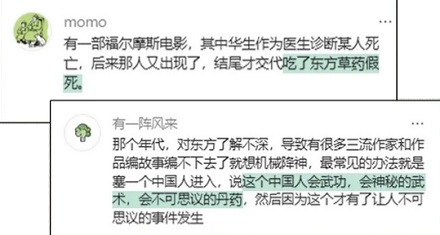 为什么英国的侦探小说，不允许出现中国人？