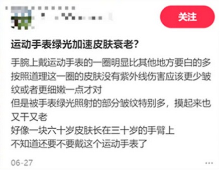 为什么运动手环戴久了，那块皮肤会变得又干又糙？