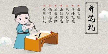 古代学童入学会举办什么仪式？