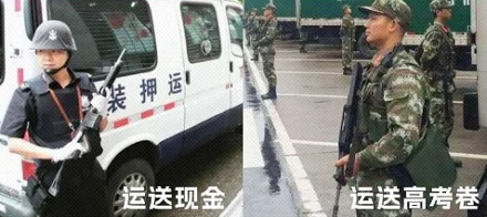 为什么护送高考试卷用步枪，护送现金用霰弹枪？