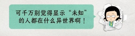 ip应该是xx省，为啥有的人是「中国」和「未知」啊？