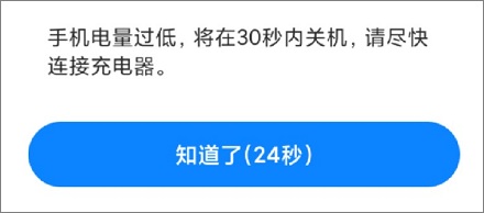 为什么手机电量最后1%能用特别久？