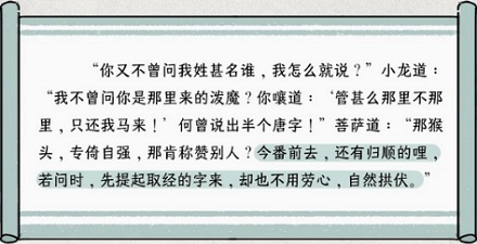 为啥唐僧明知道妖怪要吃他，还总告诉别人自己是唐僧？