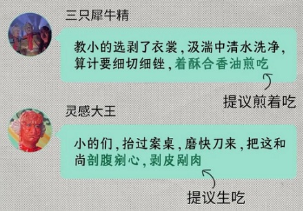 为啥西游记里妖怪吃唐僧都爱用蒸的，而不是煎的炸的？