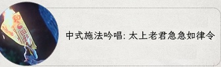 为啥在各种文学、影视里，施展法术前总需要咏唱一串咒语？