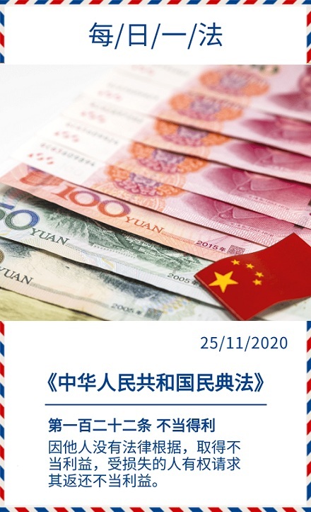 20201125·图文识法