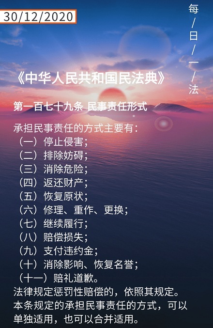 20201230·图文识法