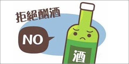 为什么青少年最好不要饮酒？