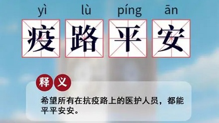 防疫新名词「时空重合」、「时空伴随」是什么意思？